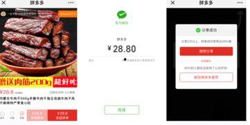 爆料拼多多套路视频下载,视频下载背后的惊人真相  第3张