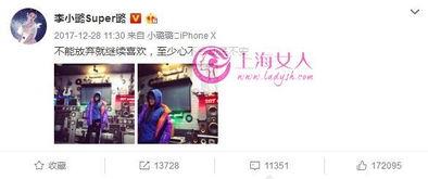 爆料娱乐圈李小露,揭秘明星背后的故事  第3张