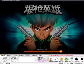 爆枪英雄最新爆料下载,神秘武器登场，战场风云再起！  第2张