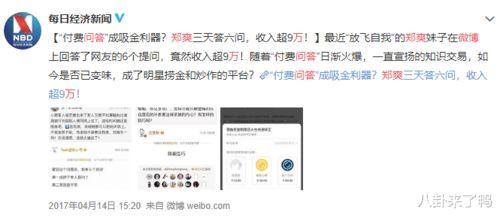 知乎娱乐圈爆料是真的吗,真相还是谣言? 第2张 知乎娱乐圈爆料是真的吗,真相还是谣言? 第2张