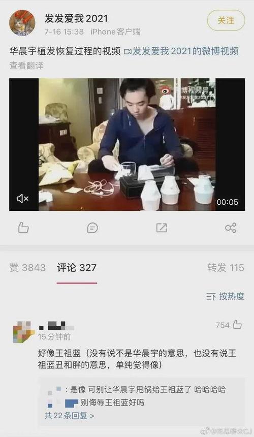 娱乐圈爆料锤子,锤子事件真相大揭秘！  第3张